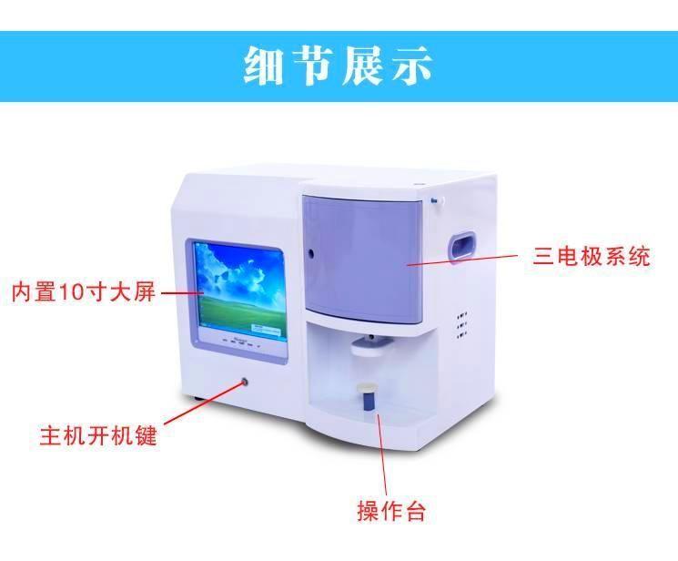 微量元素检测仪一体机的细节展示图