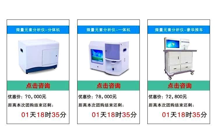 微量元素分析仪价格优势